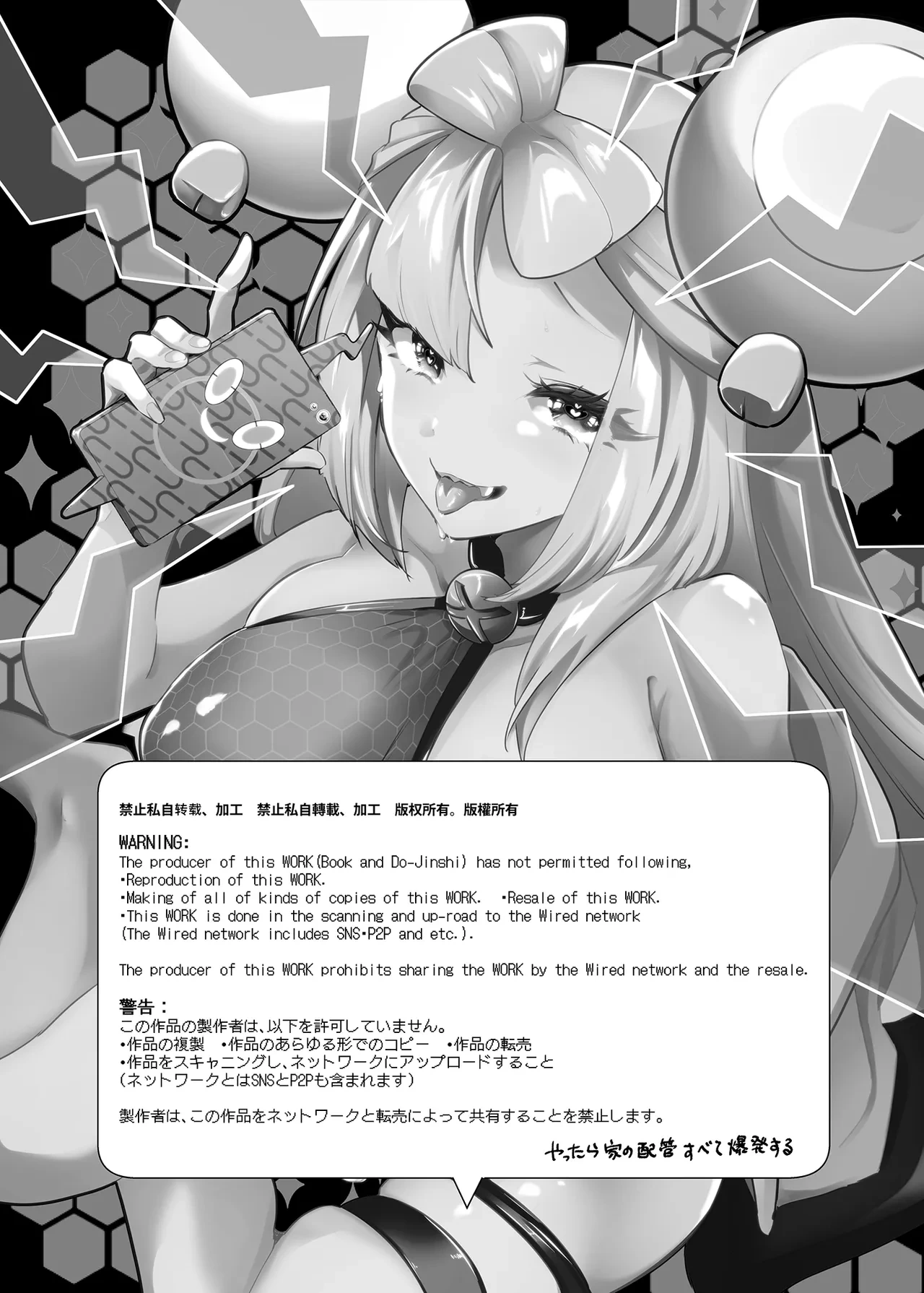 [chori (Chorimokki)] Nanjamo Ero Collection (Pokémon Scarlet and Violet) [Digital]