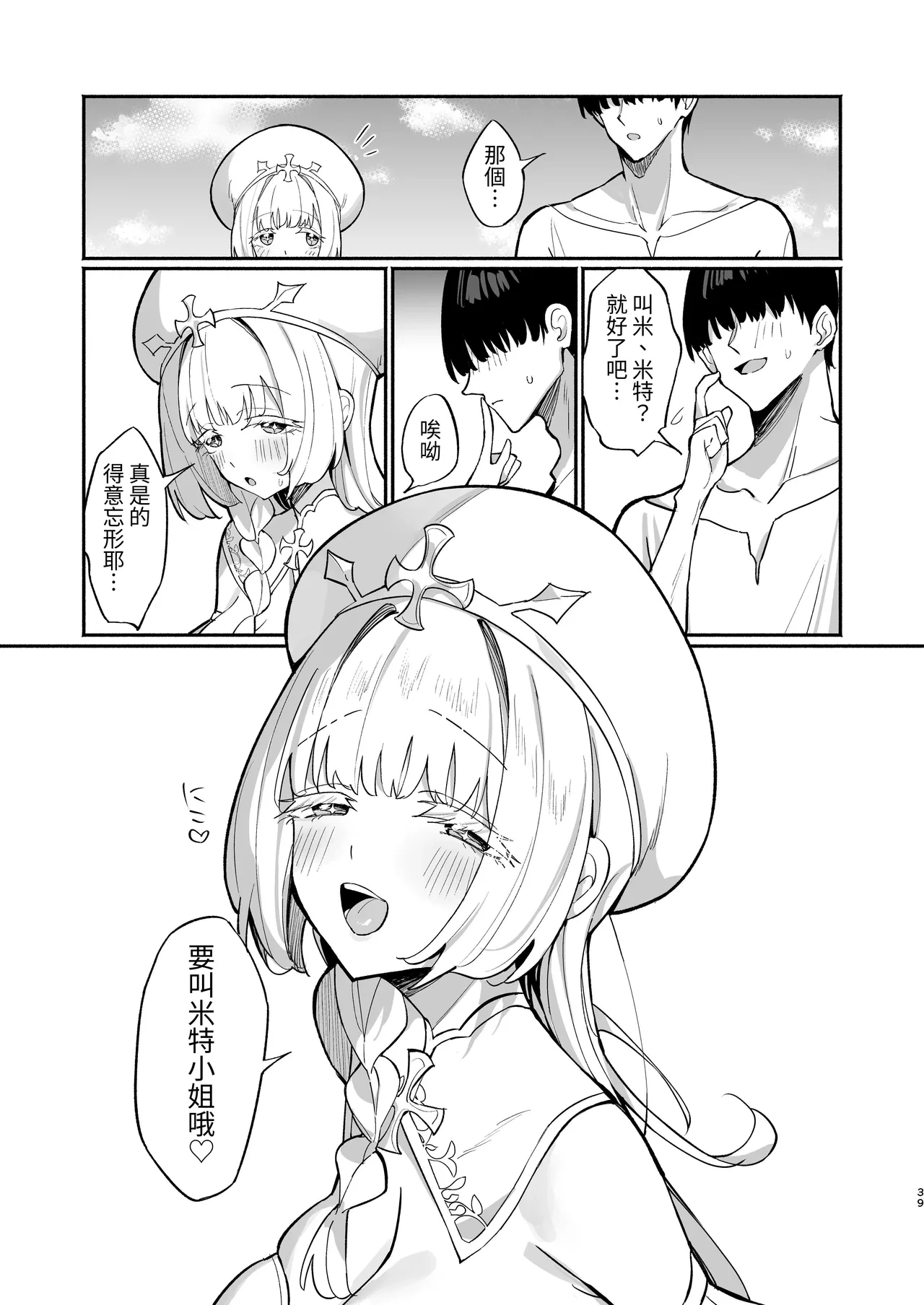 หน้า 38