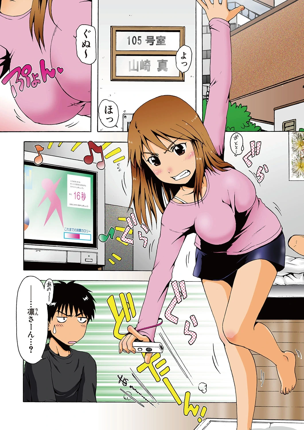 [Ohnuma Hiroshi] Kawa o Muki Muki