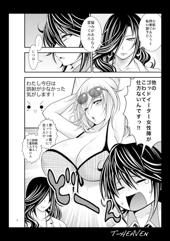 หน้า 6