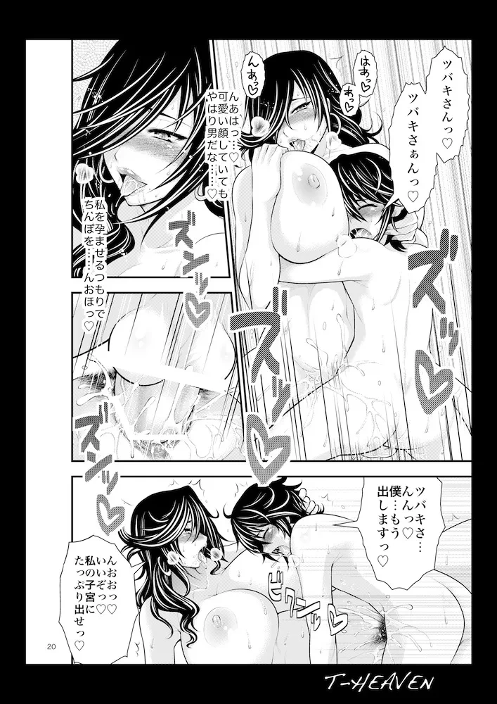 หน้า 20