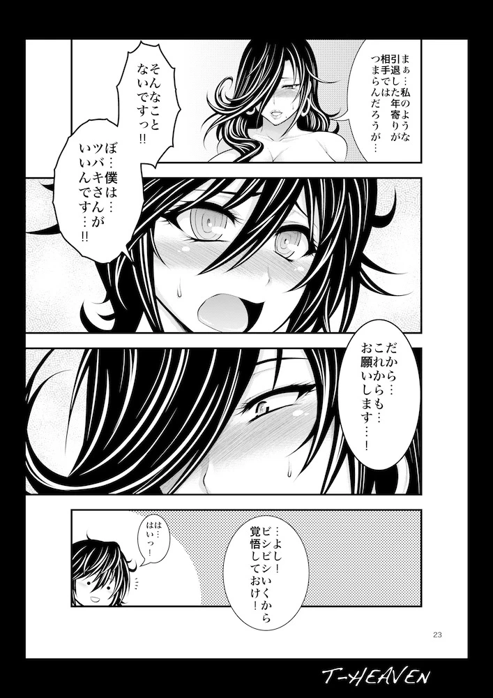 หน้า 23