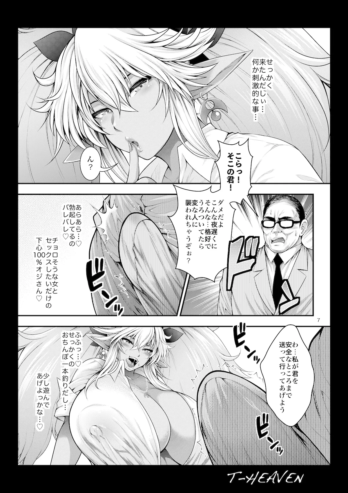 หน้า 7