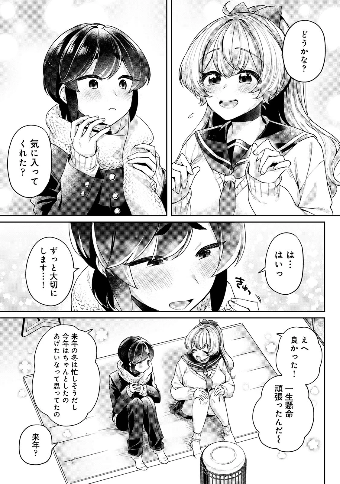 หน้า 53