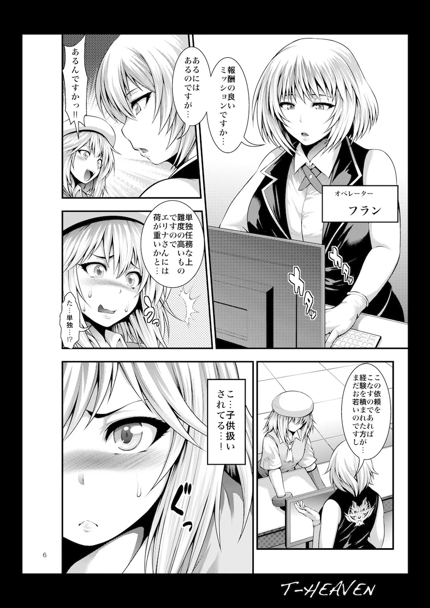 หน้า 6