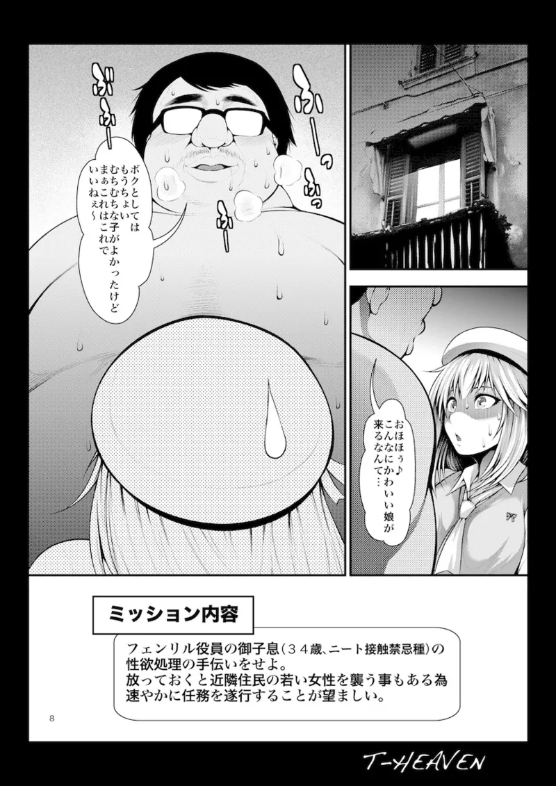 หน้า 8