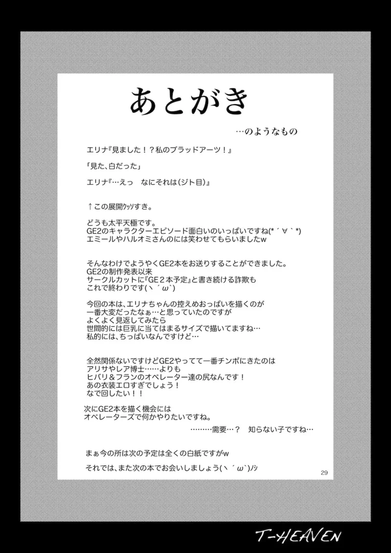 หน้า 29
