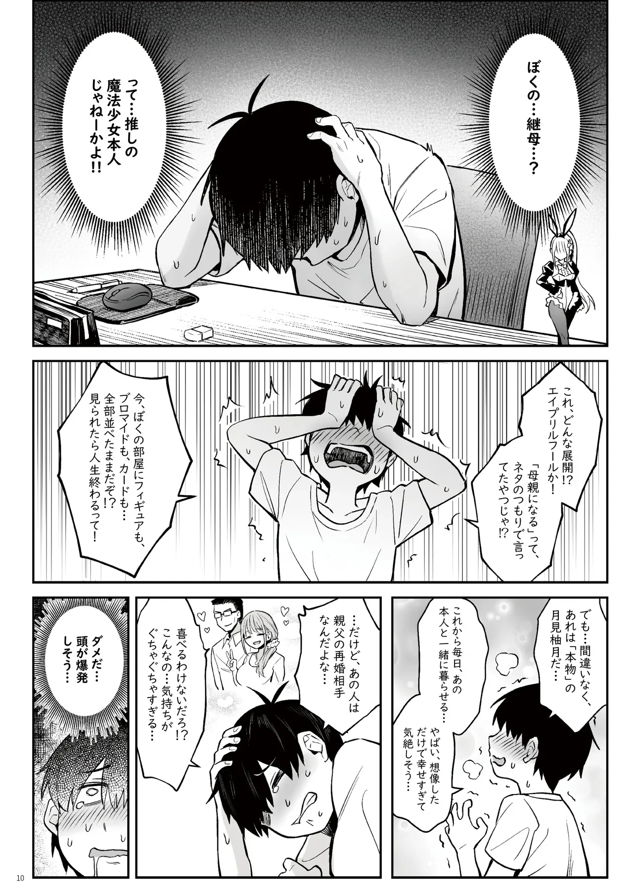 หน้า 9