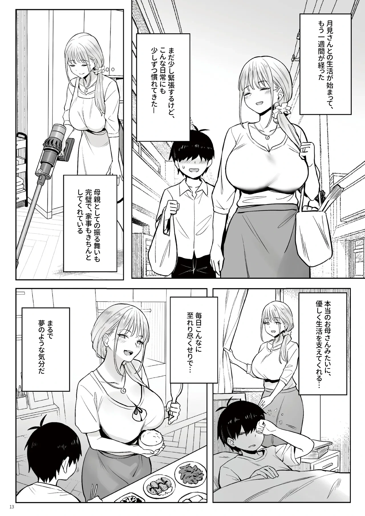 หน้า 12