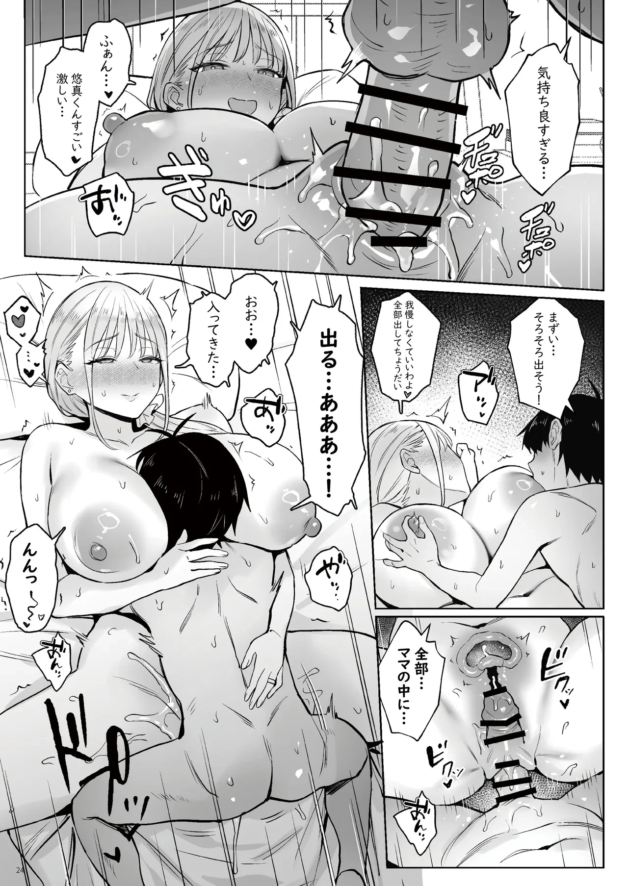 หน้า 23