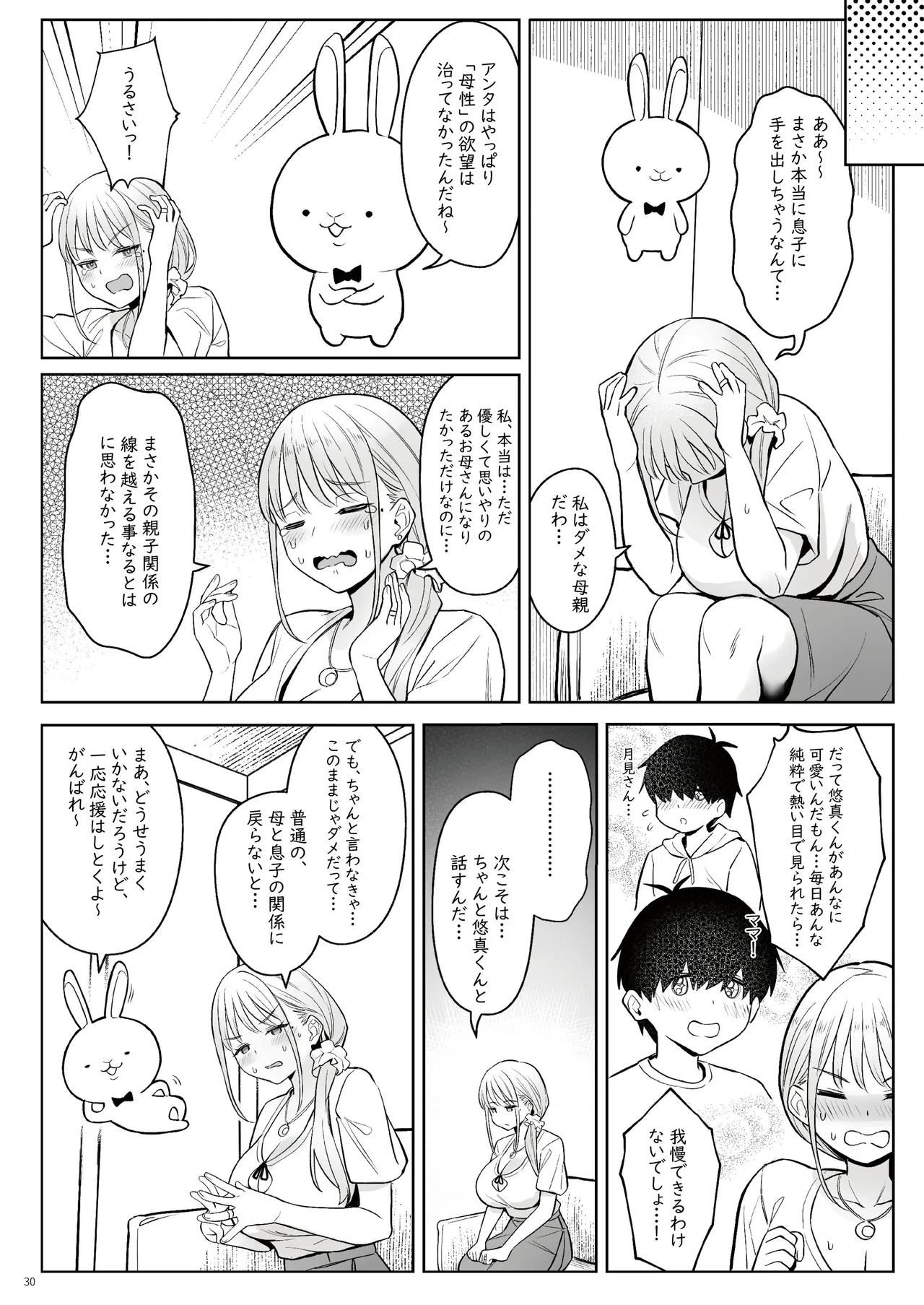 หน้า 29