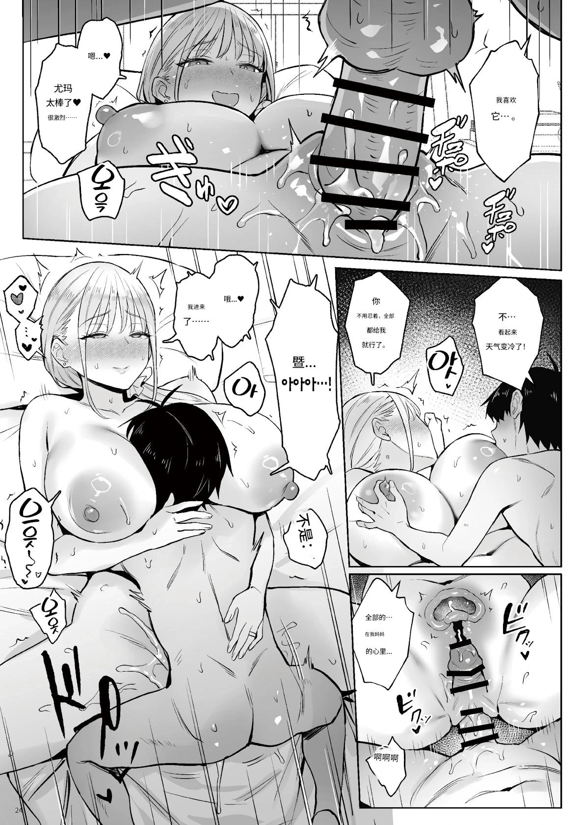 หน้า 23