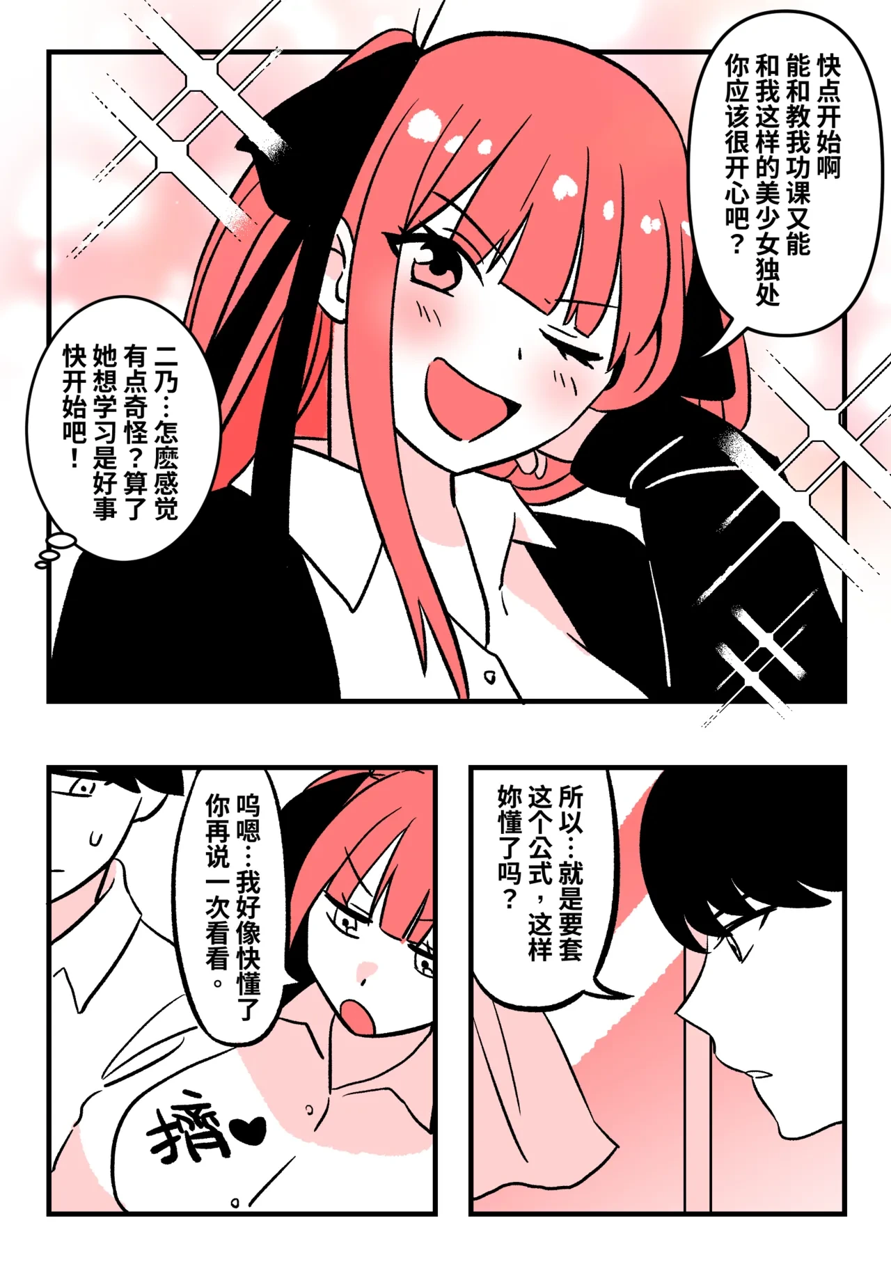 [PenguinTeaTea] The Quintessential Quintuplets fanfiction: the first time with Nino