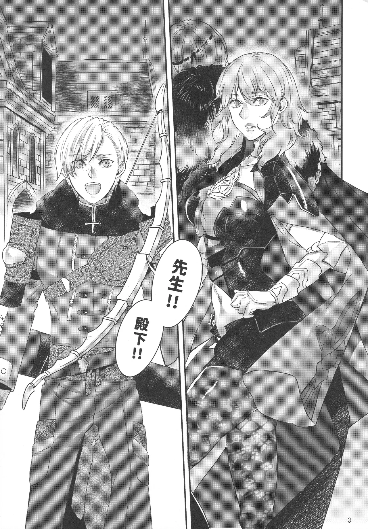 [Zero Dollars Junk (Masaki Kazuyoshi)] Shutsuran no Homare (Fire Emblem: Three Houses)