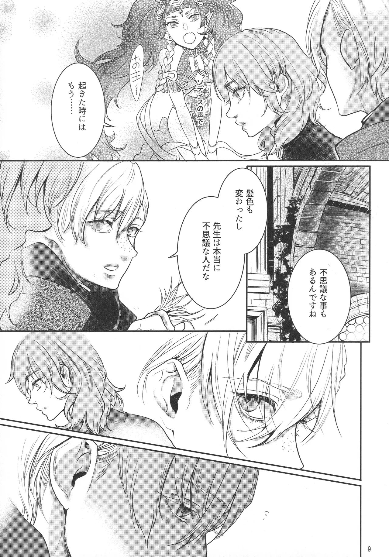 หน้า 8