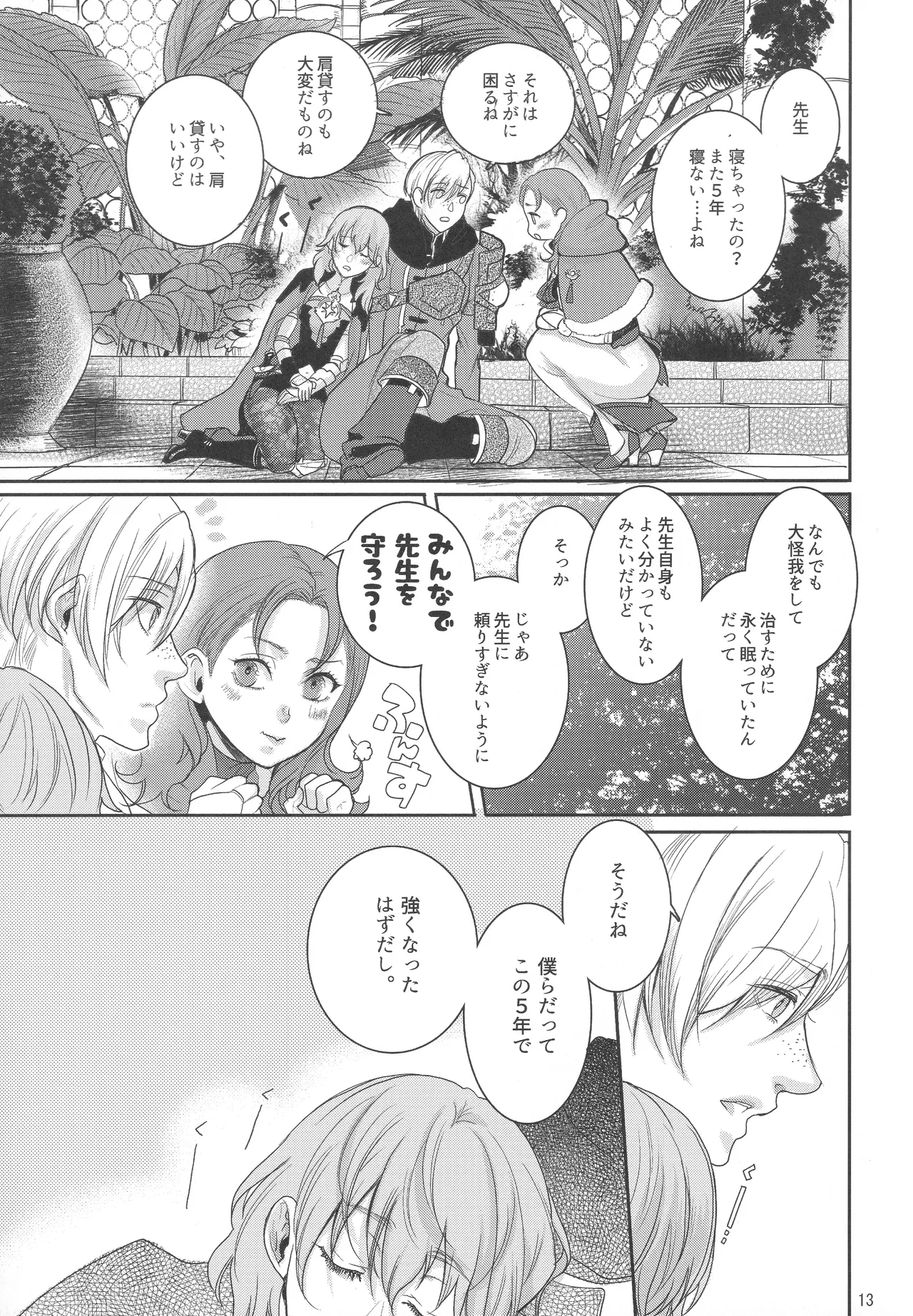 หน้า 12