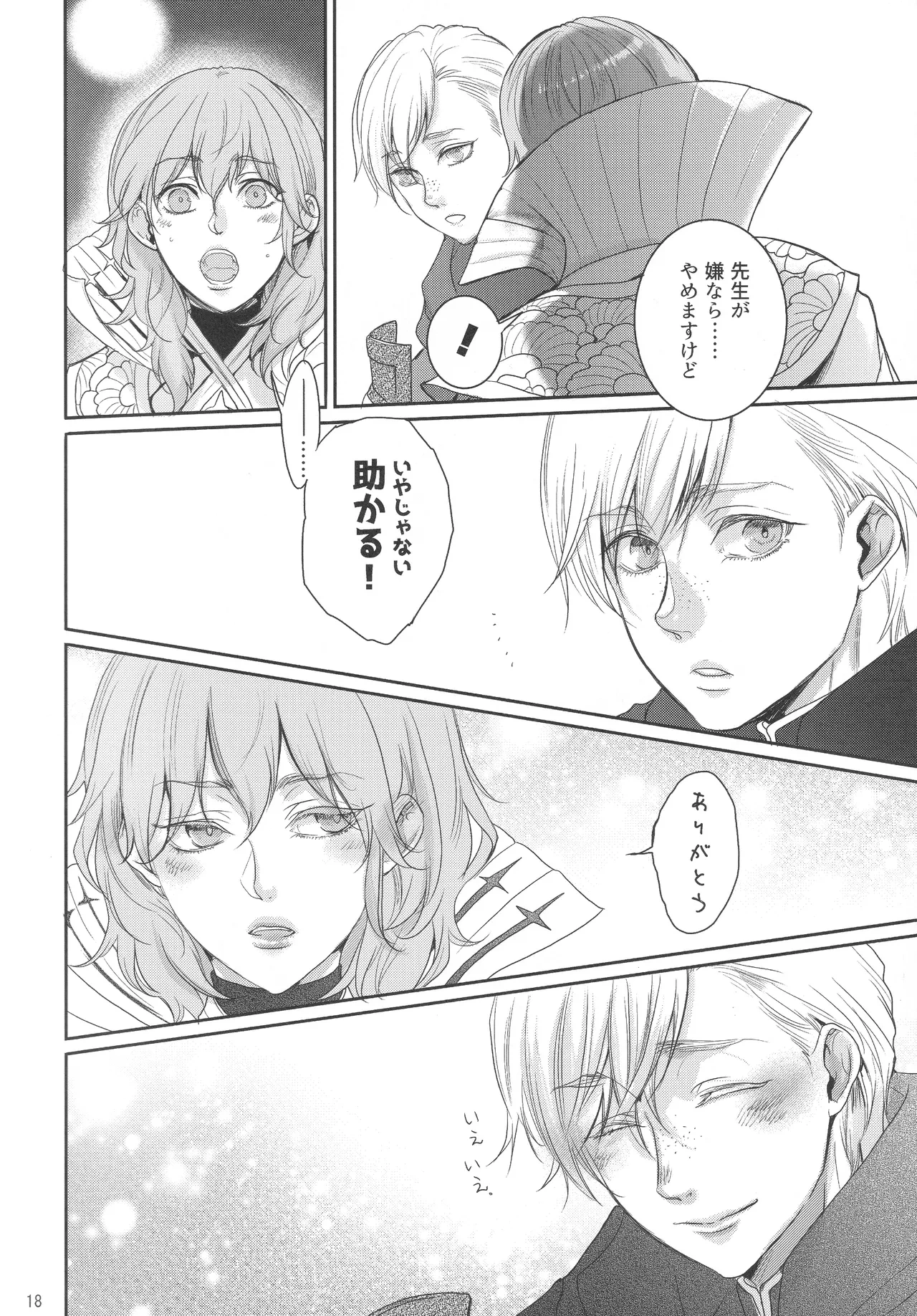 หน้า 17
