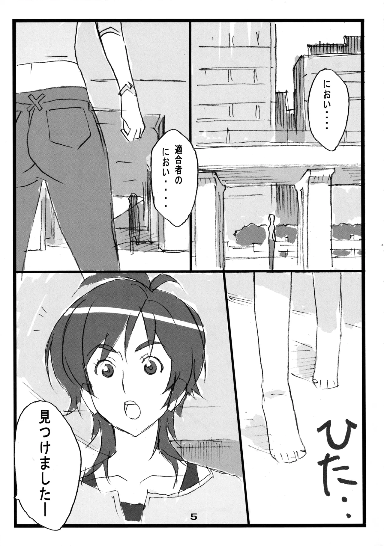หน้า 4