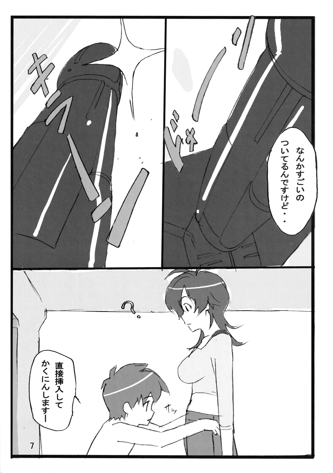 หน้า 6