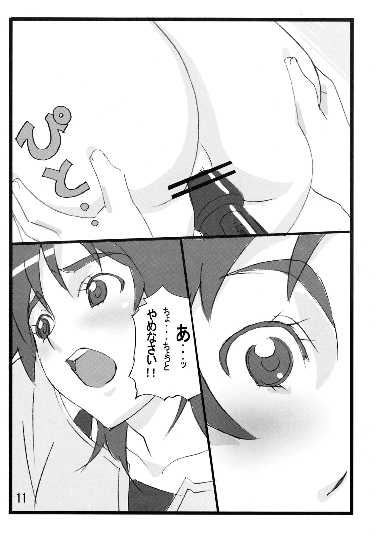 หน้า 10