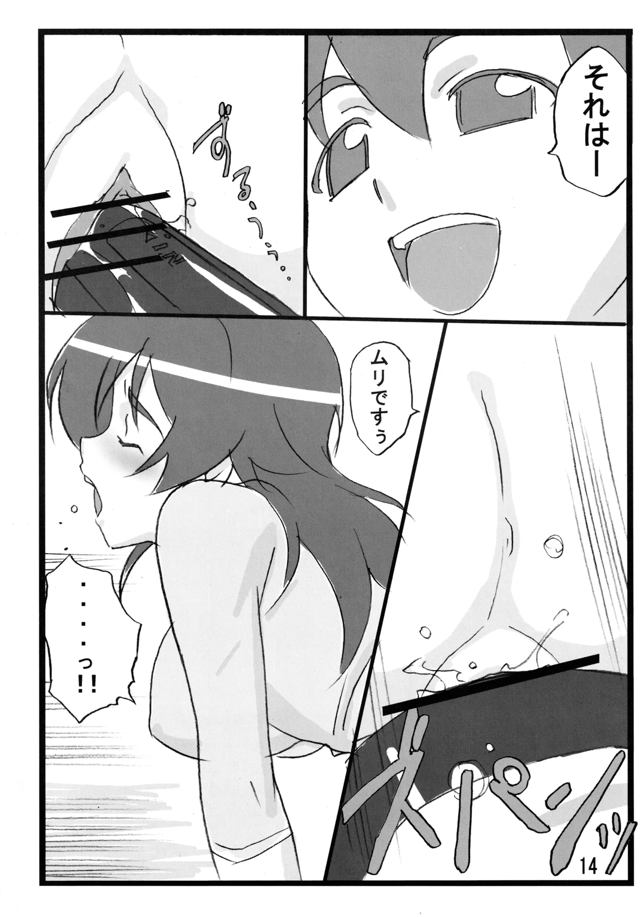 หน้า 13