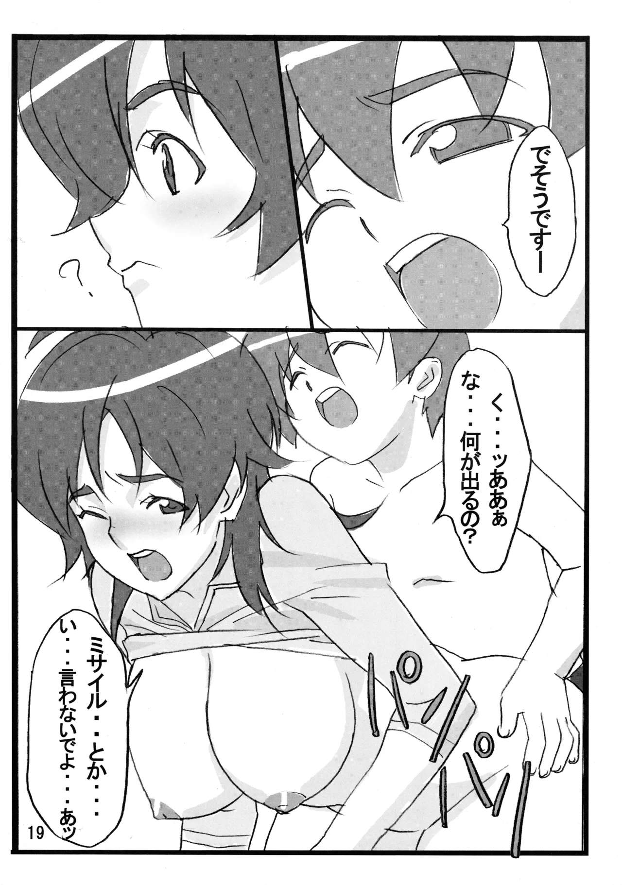หน้า 18