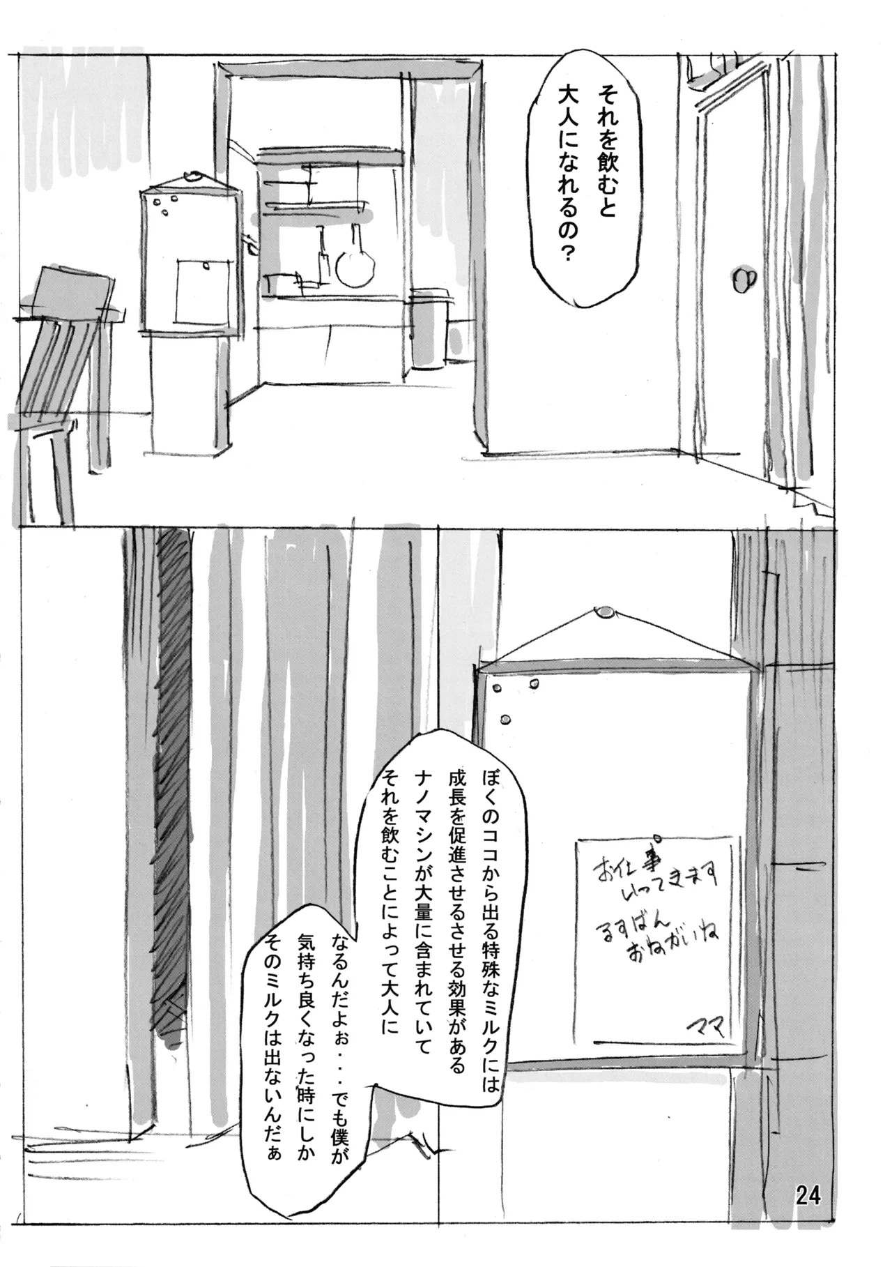 หน้า 23