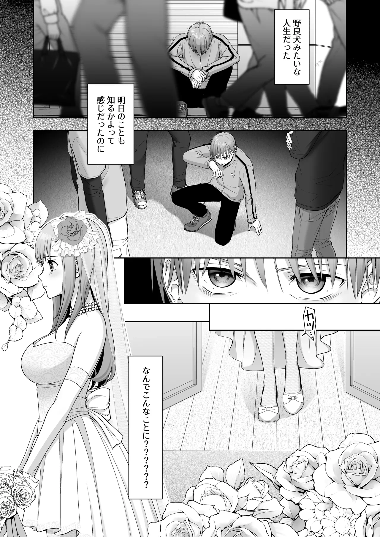 [Amulai Okashi Seisakusho (Joushi)] TS Shita Ore no Shiawase na Mesu Ochi Kekkon
