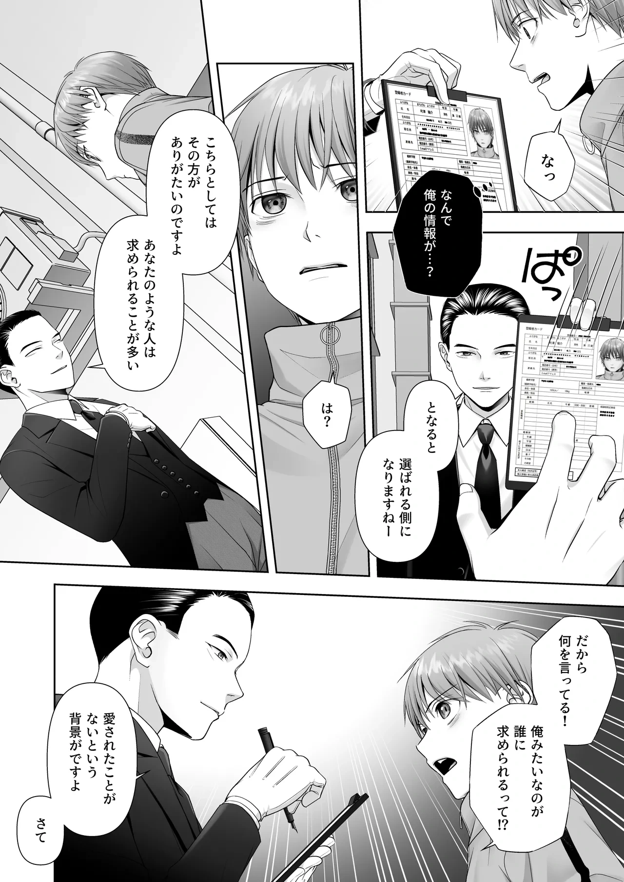 หน้า 4