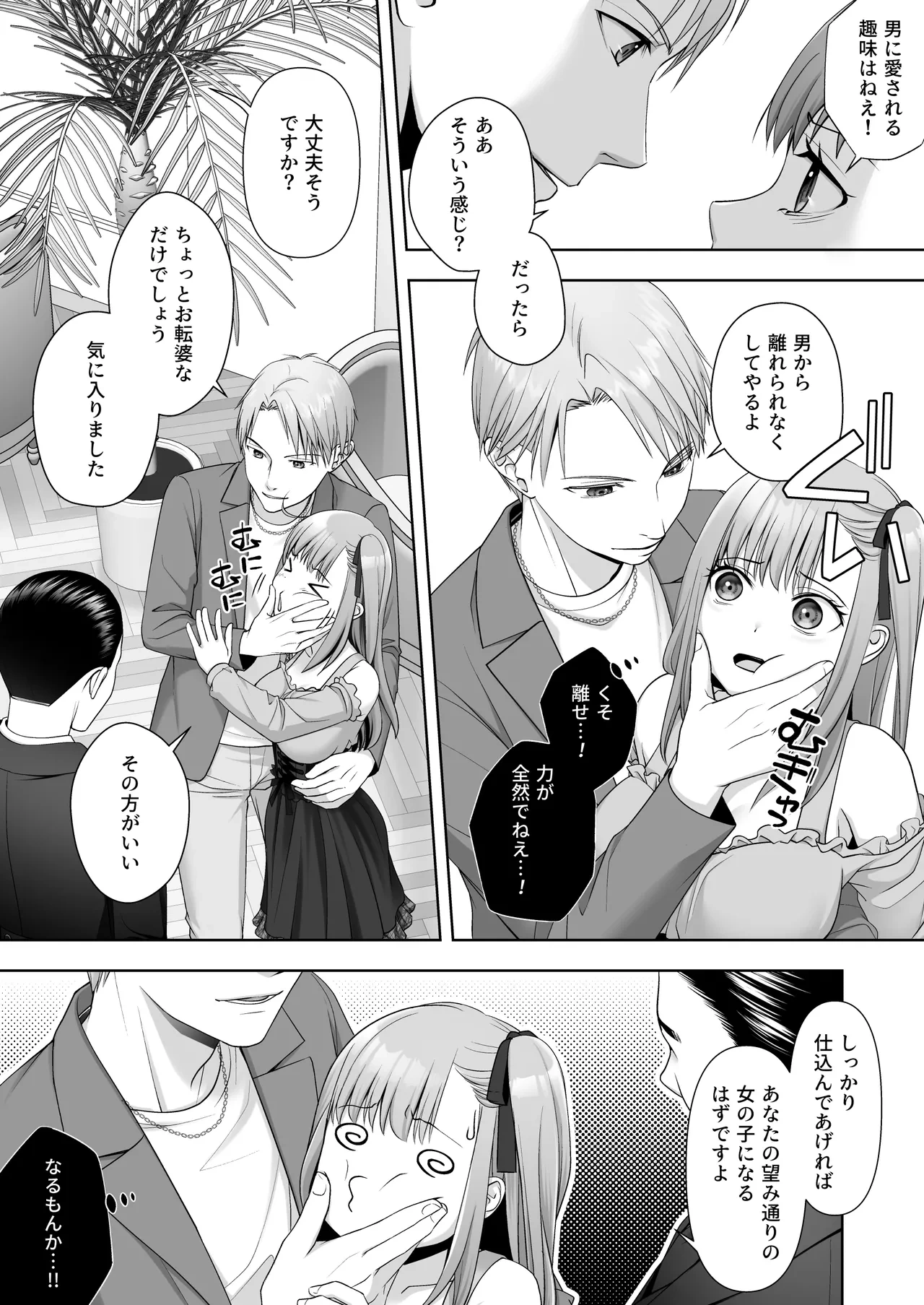 หน้า 8