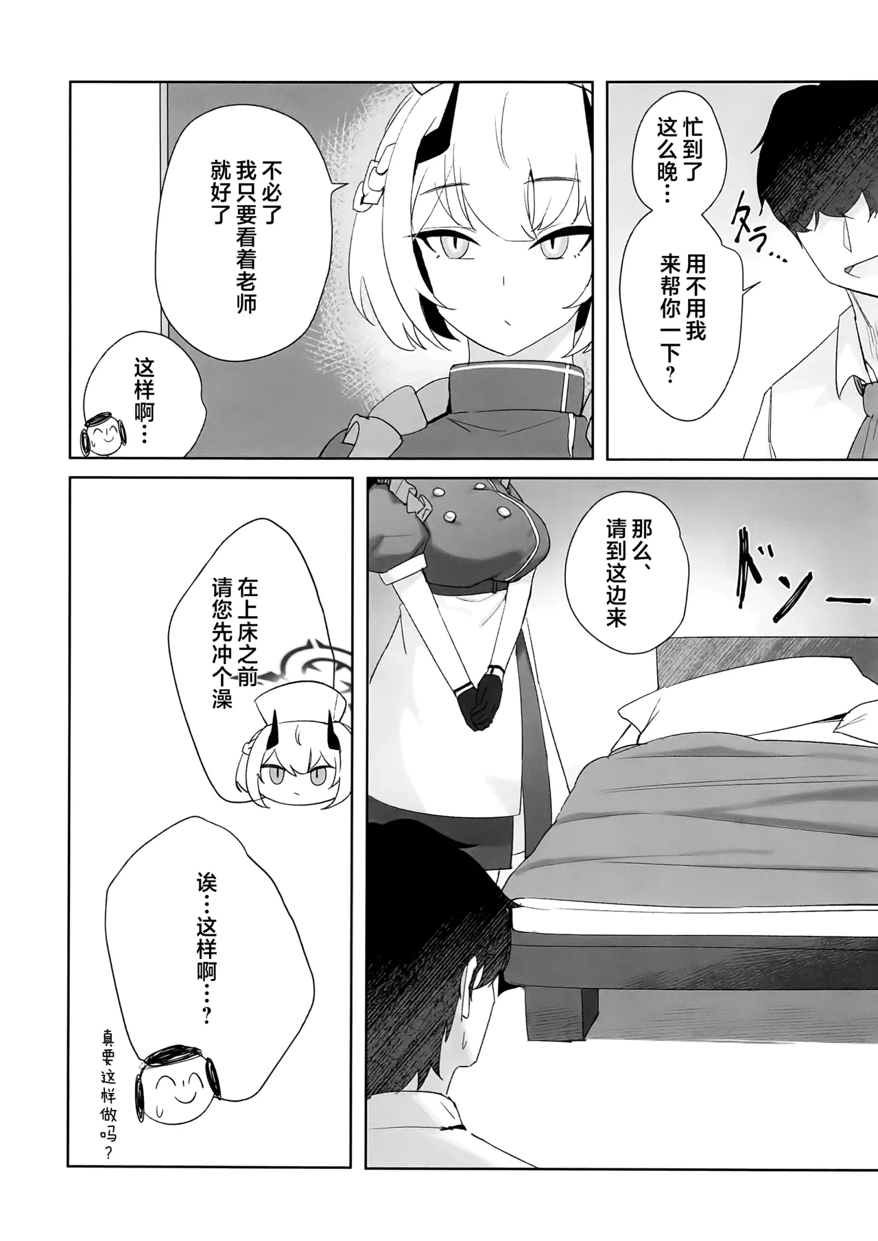 หน้า 6
