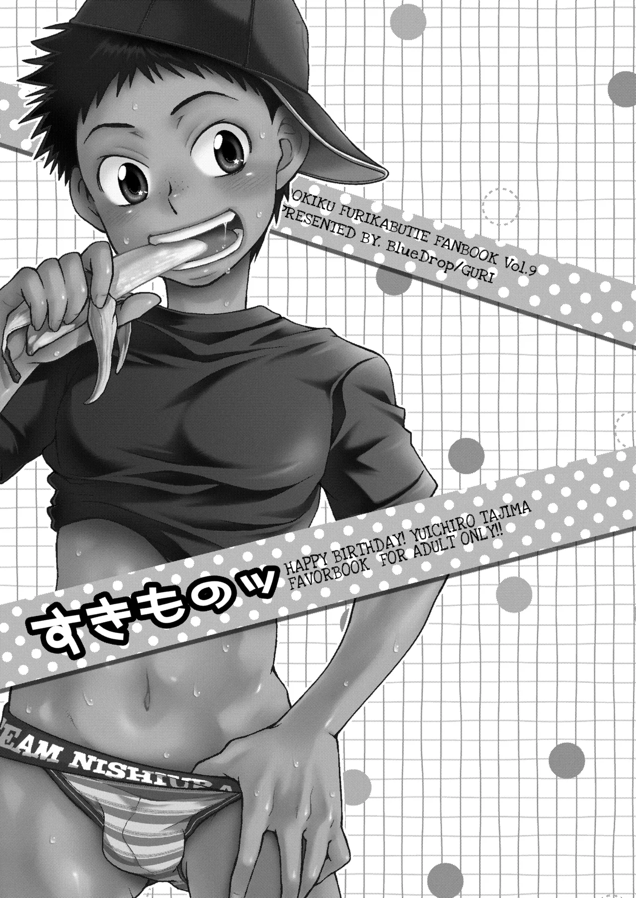 (Shotaket 7) [Blue Drop (Guri)] Sukimono | Satyromaniac (Ookiku Furikabutte) [English] {Chin²}