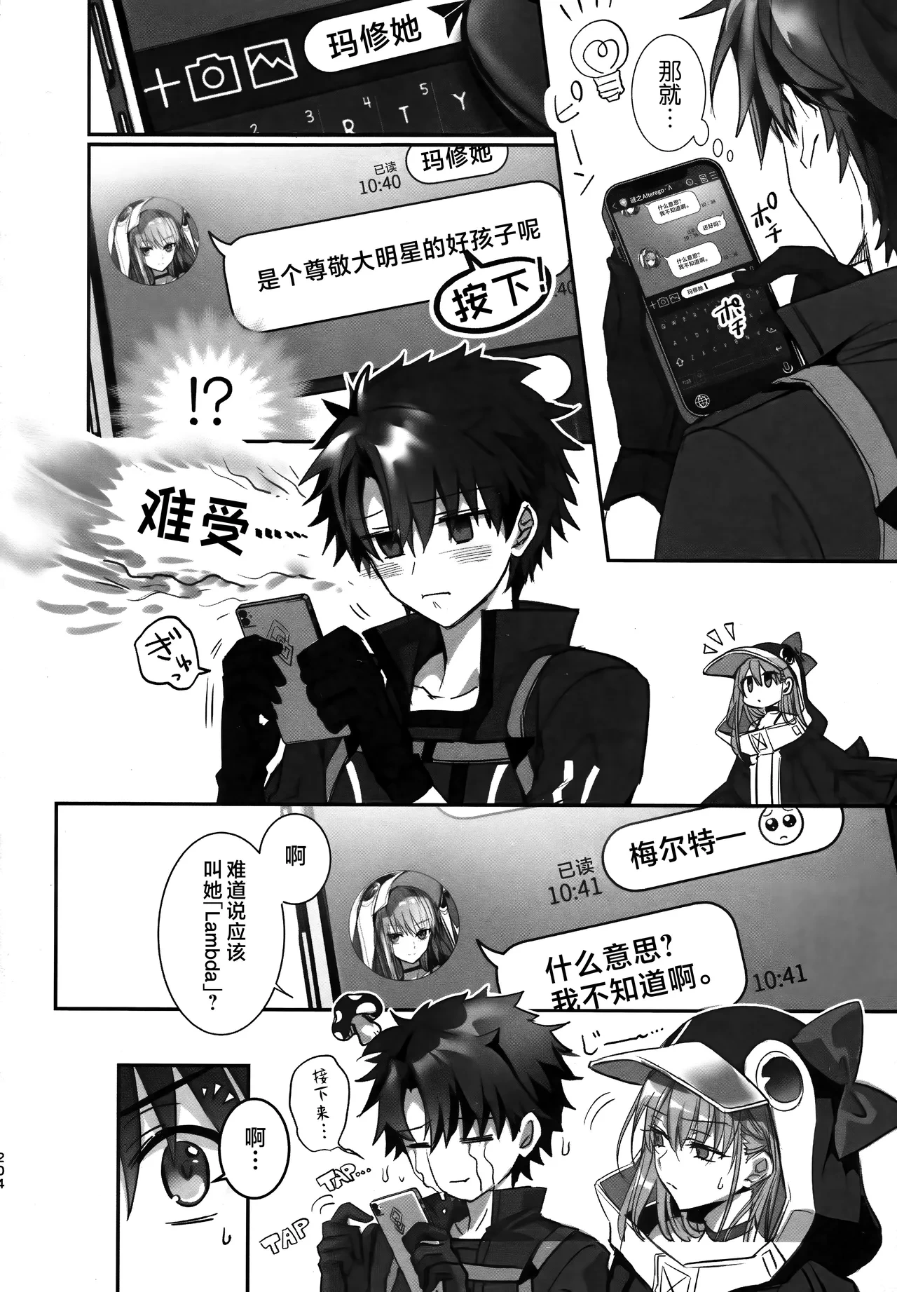 หน้า 204