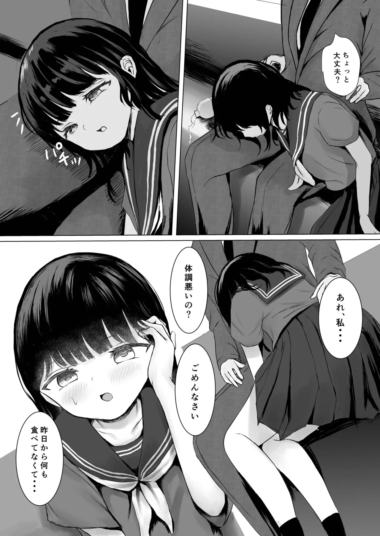 หน้า 6