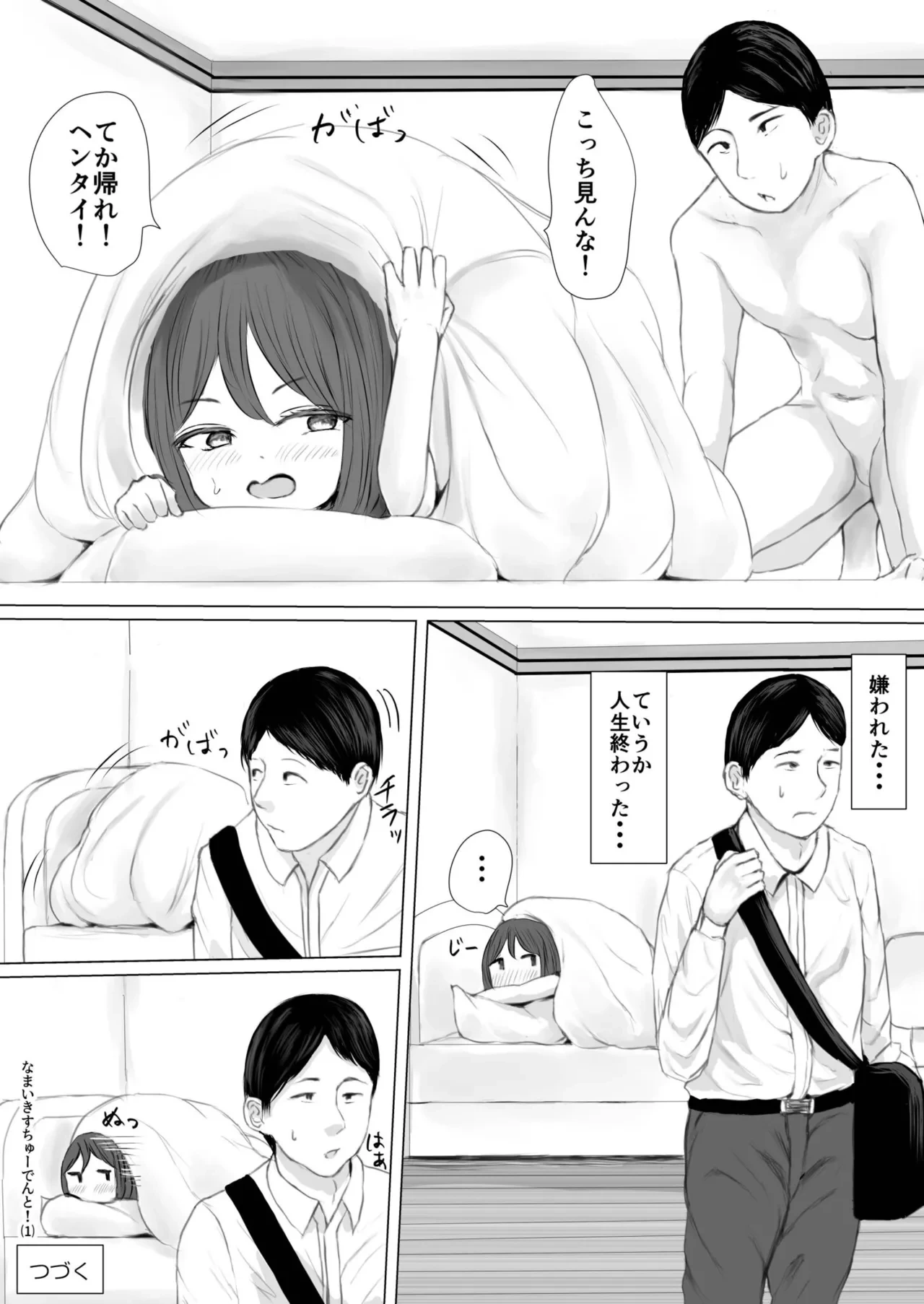 หน้า 112