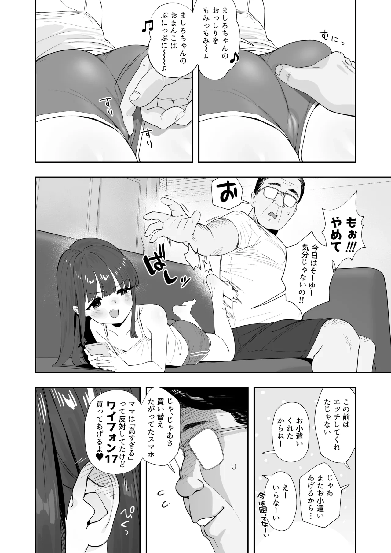 หน้า 6