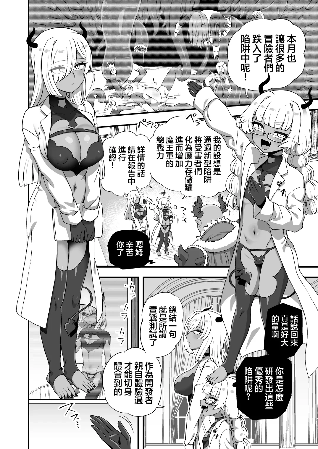 [Etori] Ero Trap ga Dekiru made | 直到色情陷阱完成为止 [Chinese] [瑞树汉化组]
