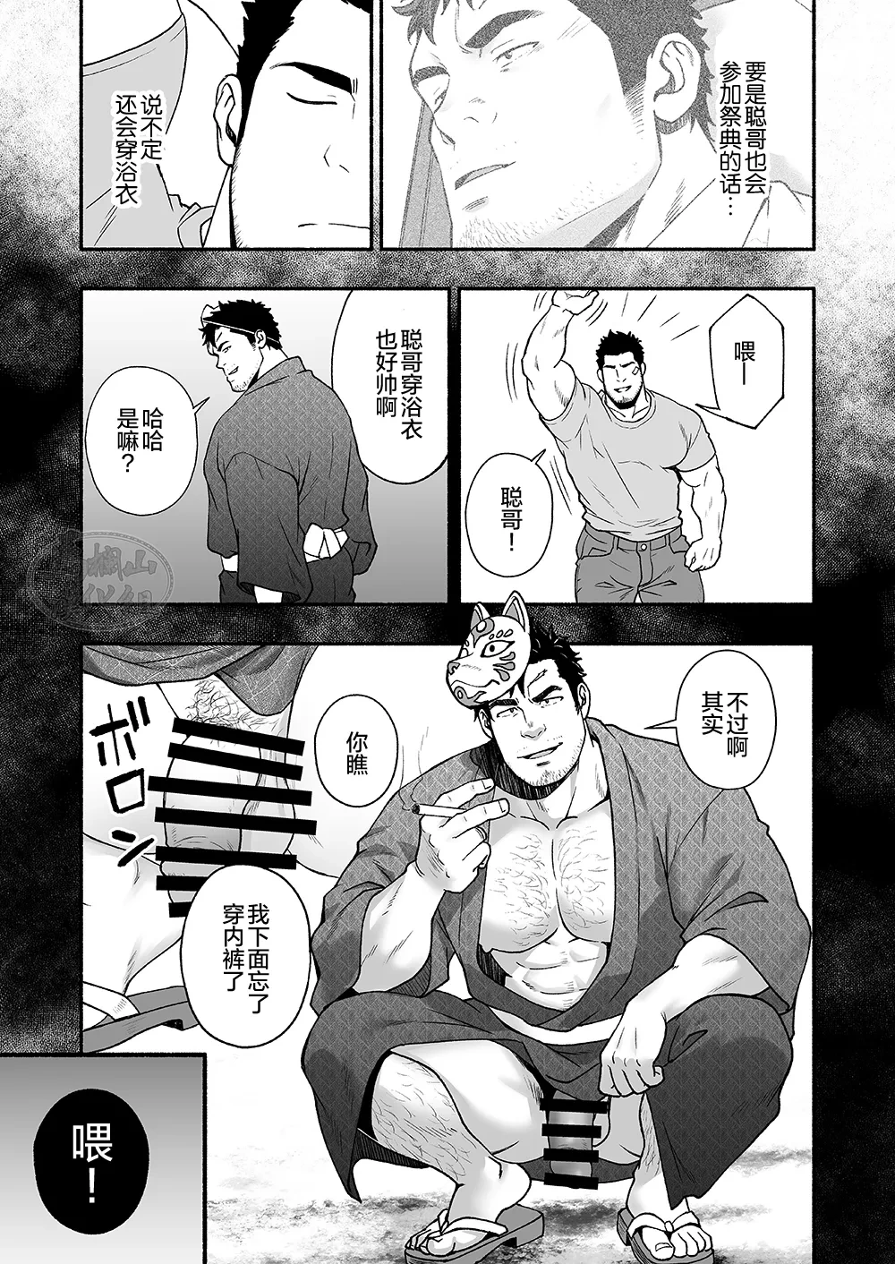 หน้า 8