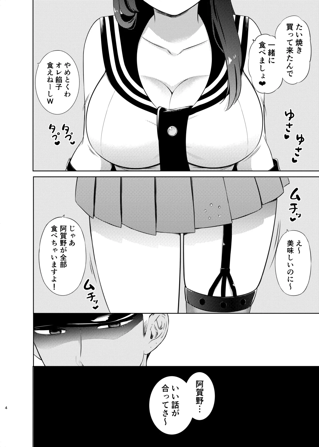 หน้า 3