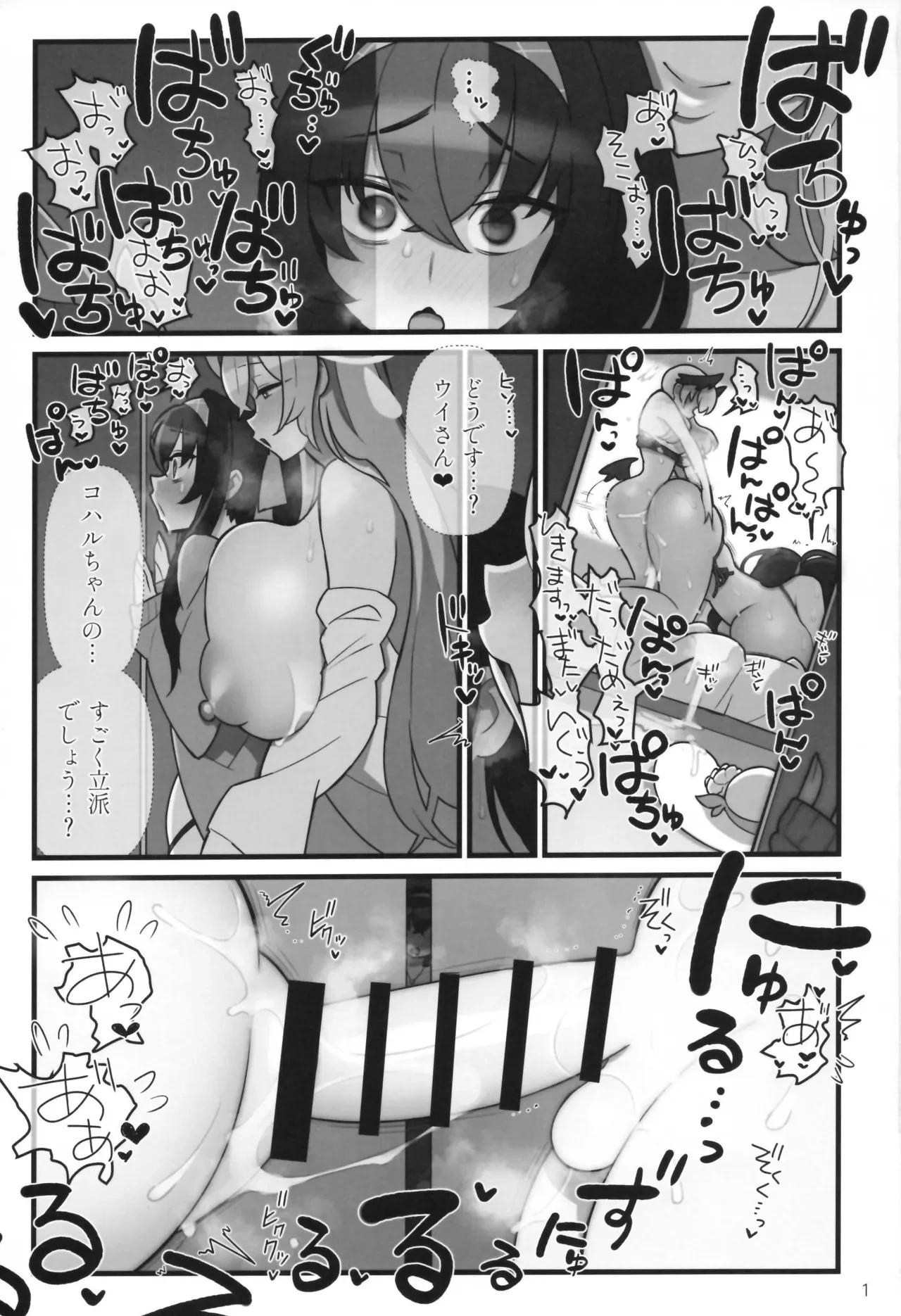 (C103) [Kakuzato-ichi (Kakuzatou)] Koharu  Futanaru (Blue Archive)