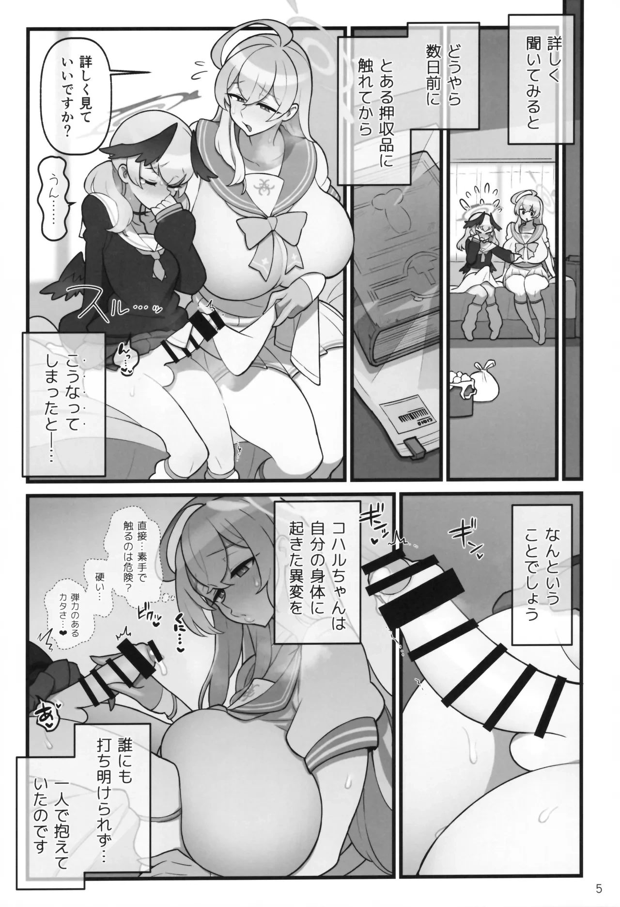 หน้า 6