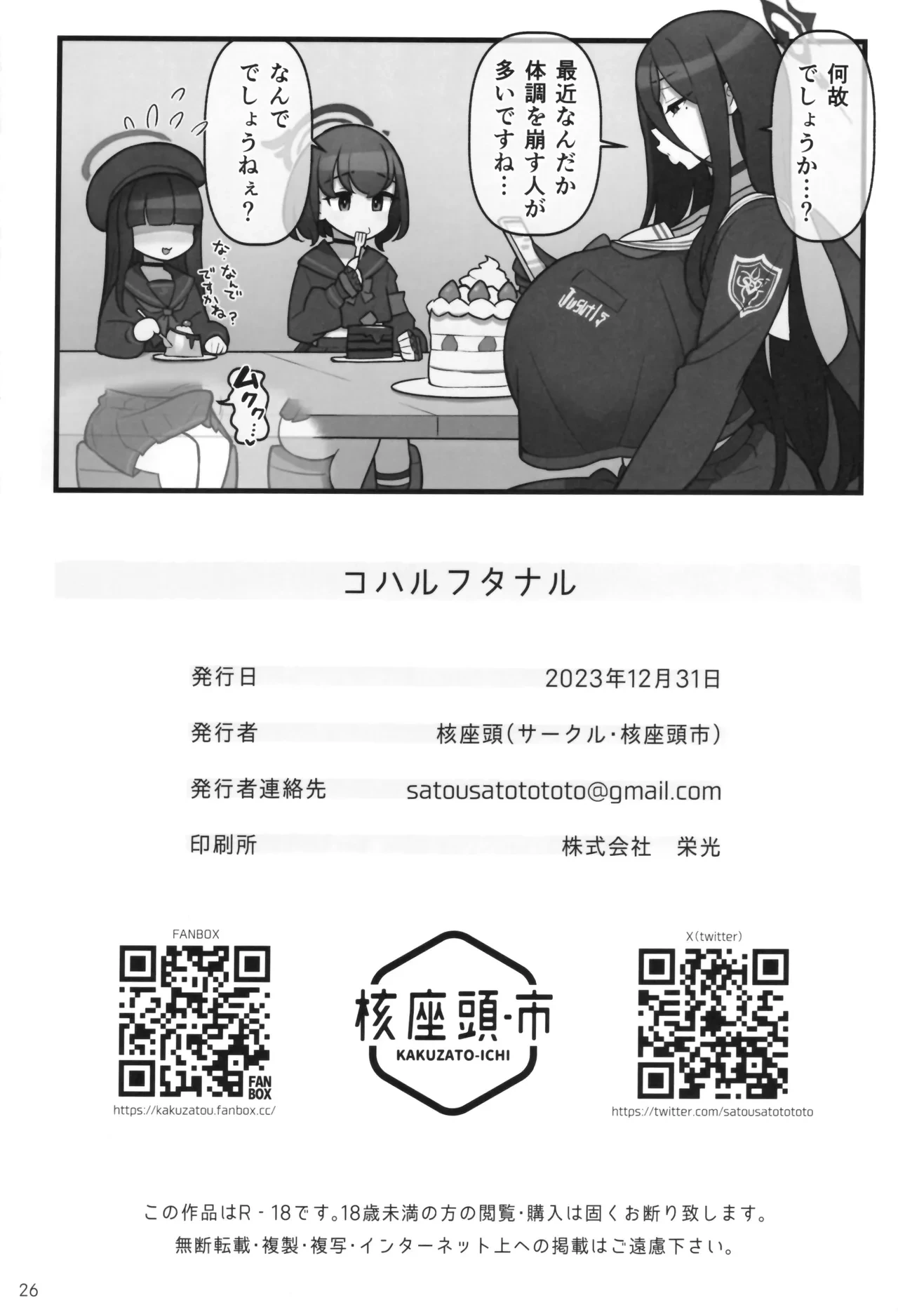 หน้า 27