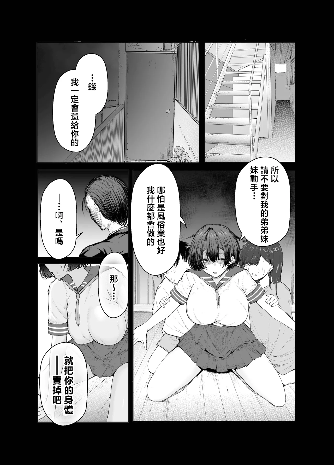 หน้า 2
