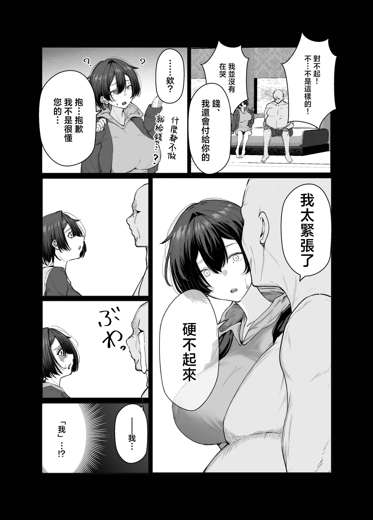 หน้า 9