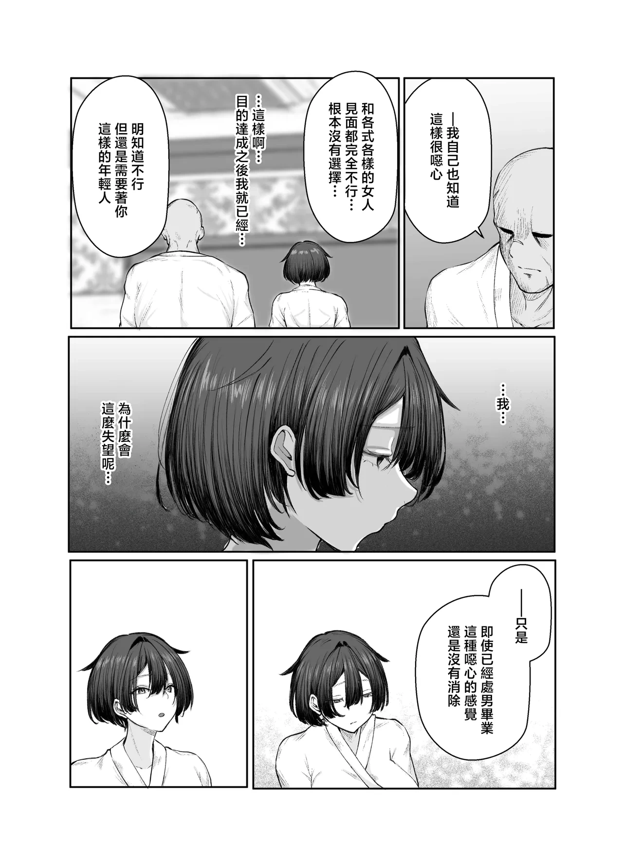 หน้า 61