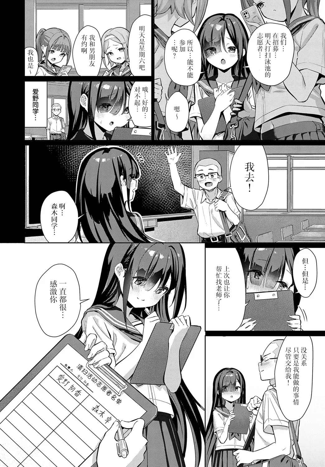 [Yokoya Manjirou] Koisuru Hatsuka no Atsui Shoka | 初恋的初香的炎炎初夏 (COMIC Anthurium 2024-09)[Chinese] [白杨汉化组] [Digital]