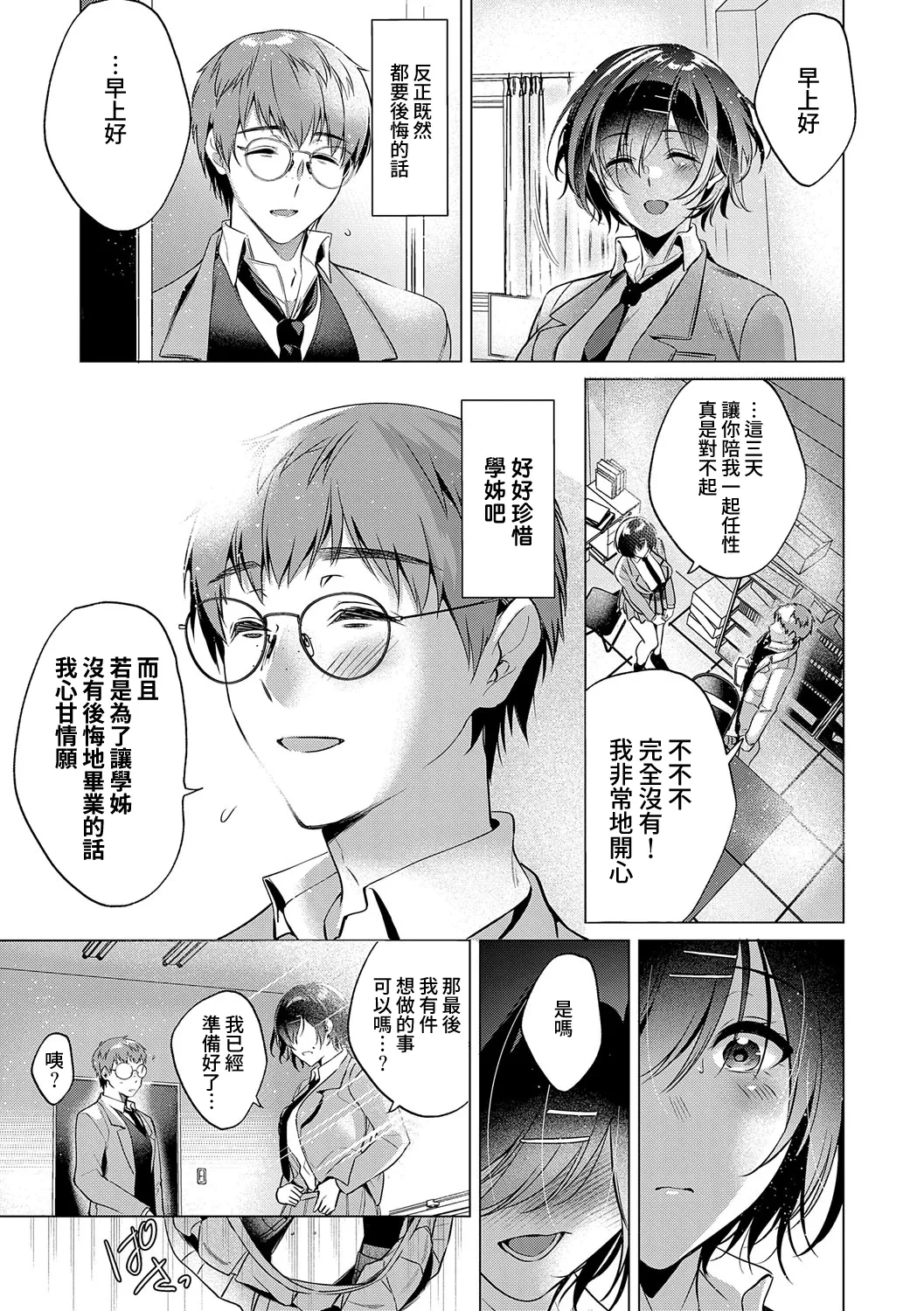 หน้า 214