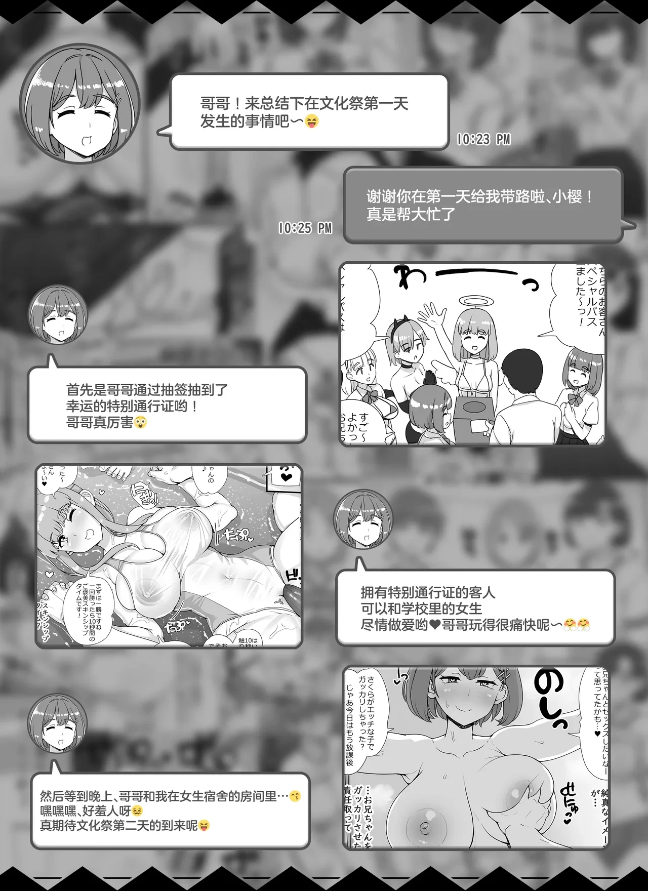 [nounanka (Abubu)] Fuuzoku Gakuensai e Youkoso! 2-kame [Chinese]