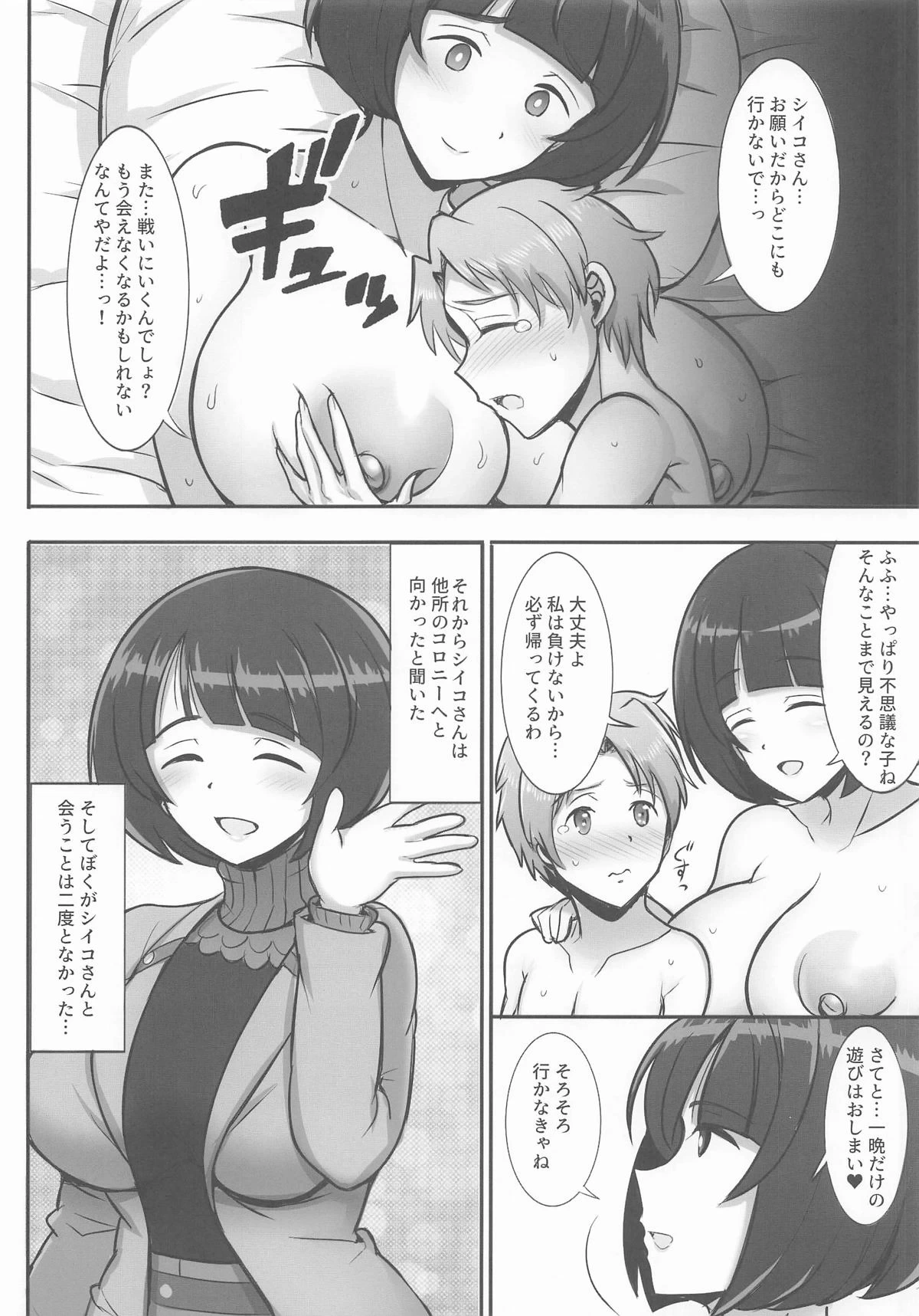 หน้า 19