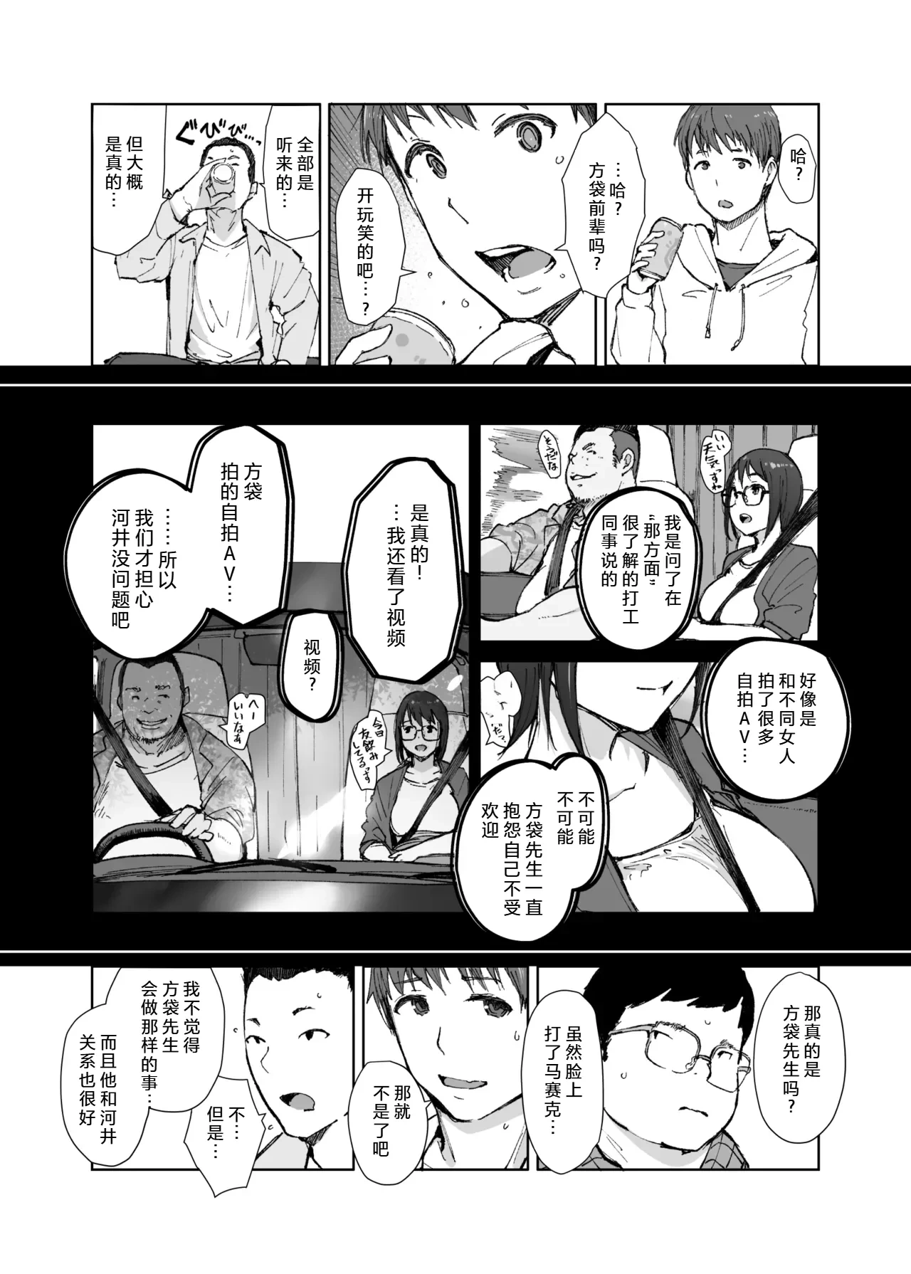หน้า 6